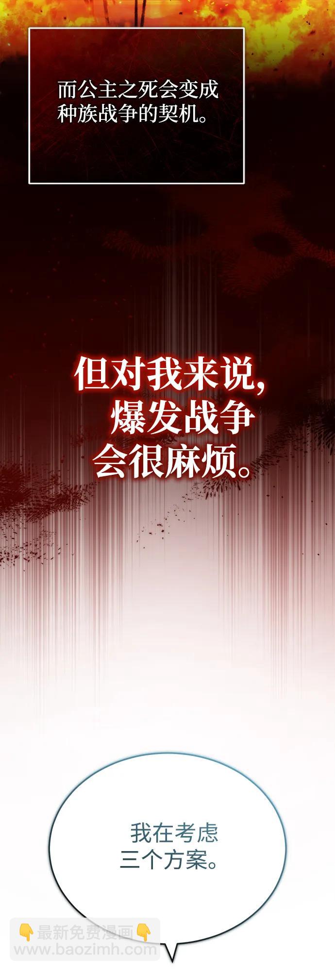 [第27话] 你要把我们怎么样66