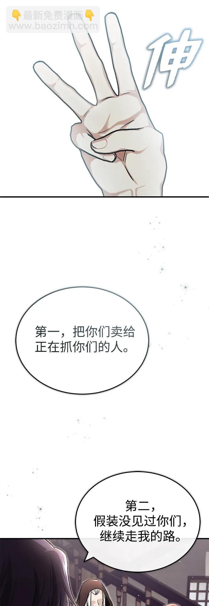 [第27话] 你要把我们怎么样67
