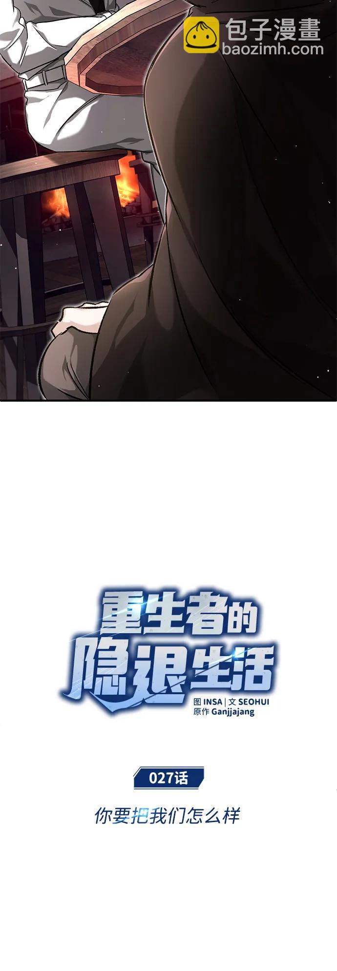 [第27话] 你要把我们怎么样7