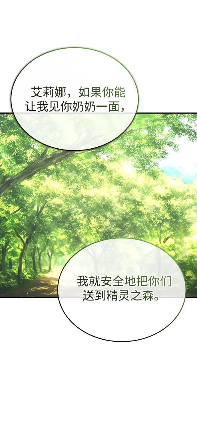 [第27话] 你要把我们怎么样71
