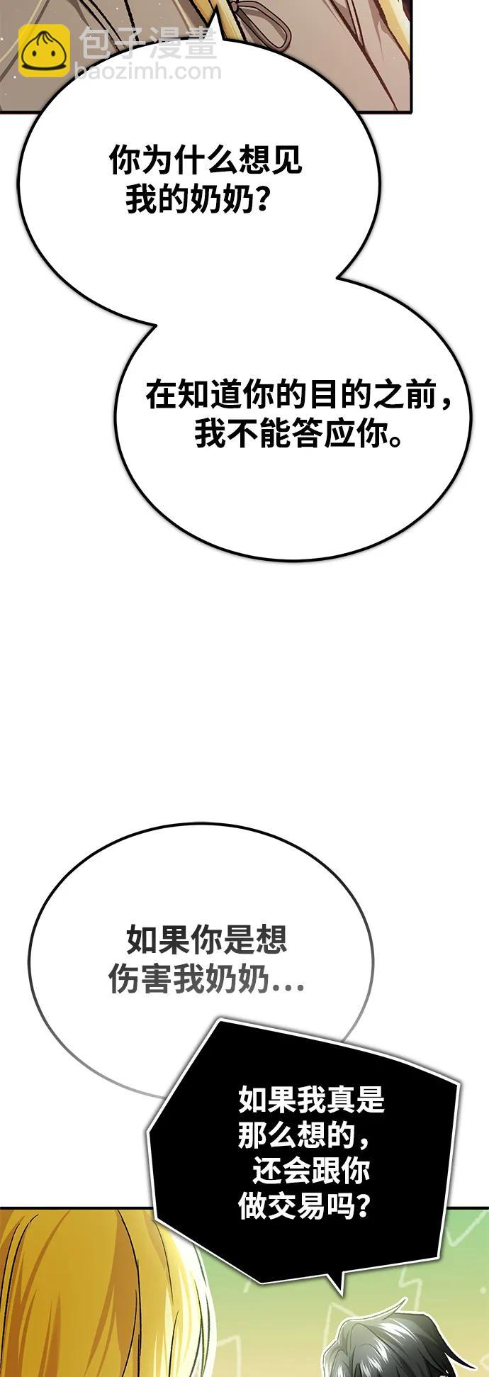 [第27话] 你要把我们怎么样73