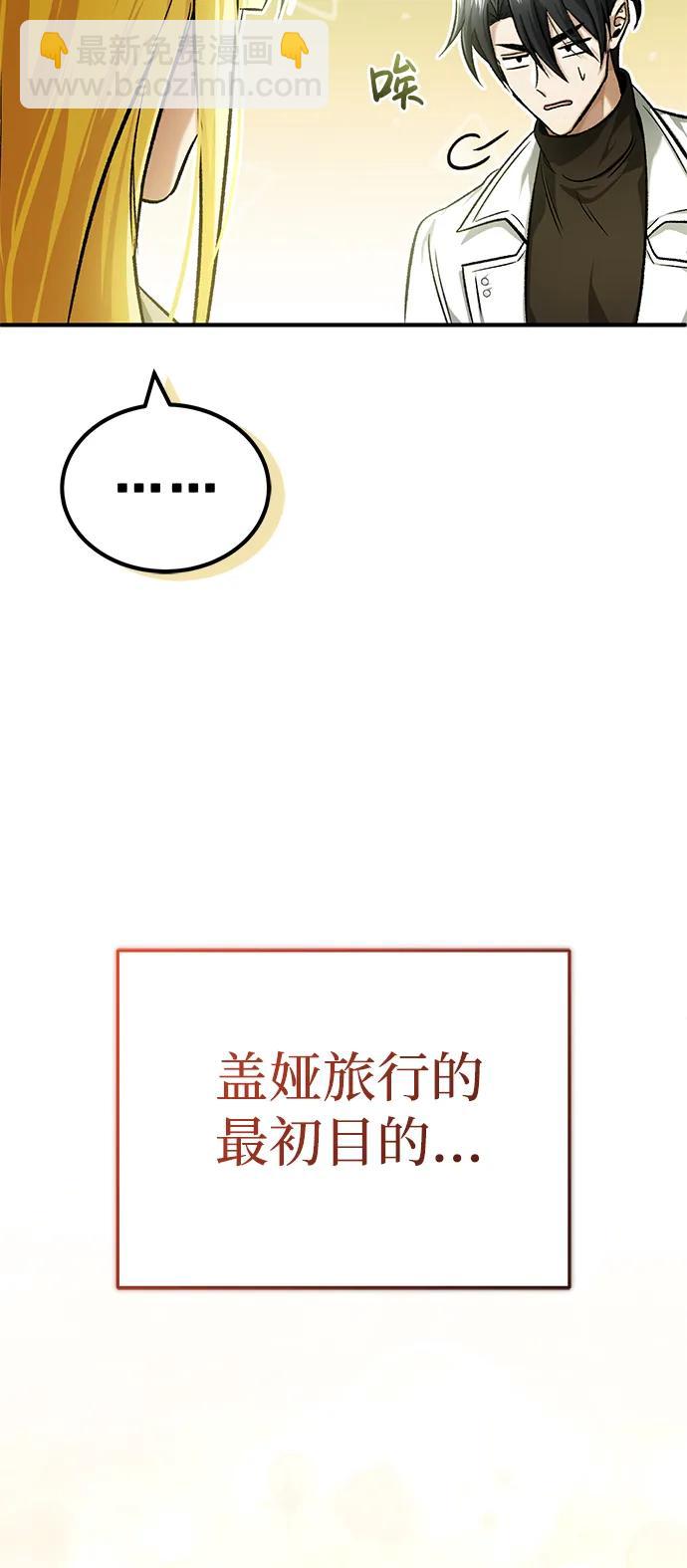 [第27话] 你要把我们怎么样74
