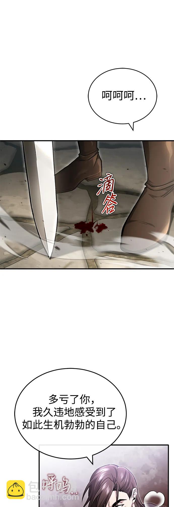 [第32话] 最讨厌烦人的故事了18