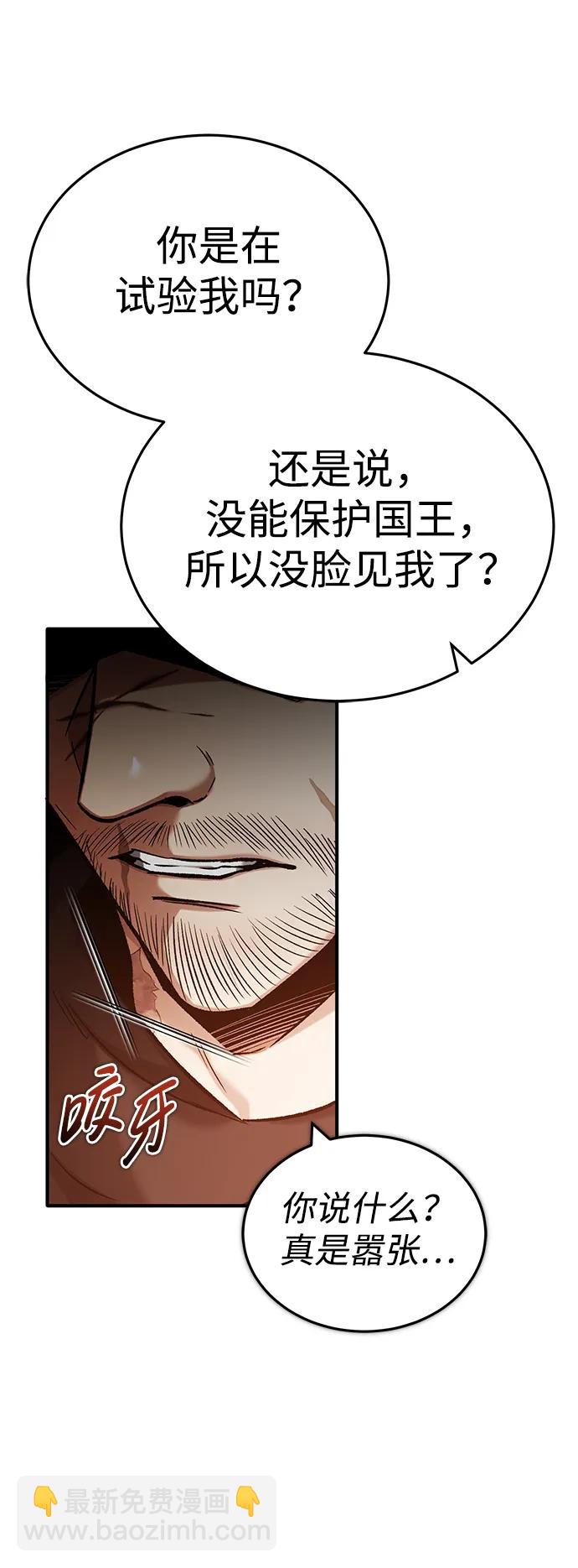[第32话] 最讨厌烦人的故事了48