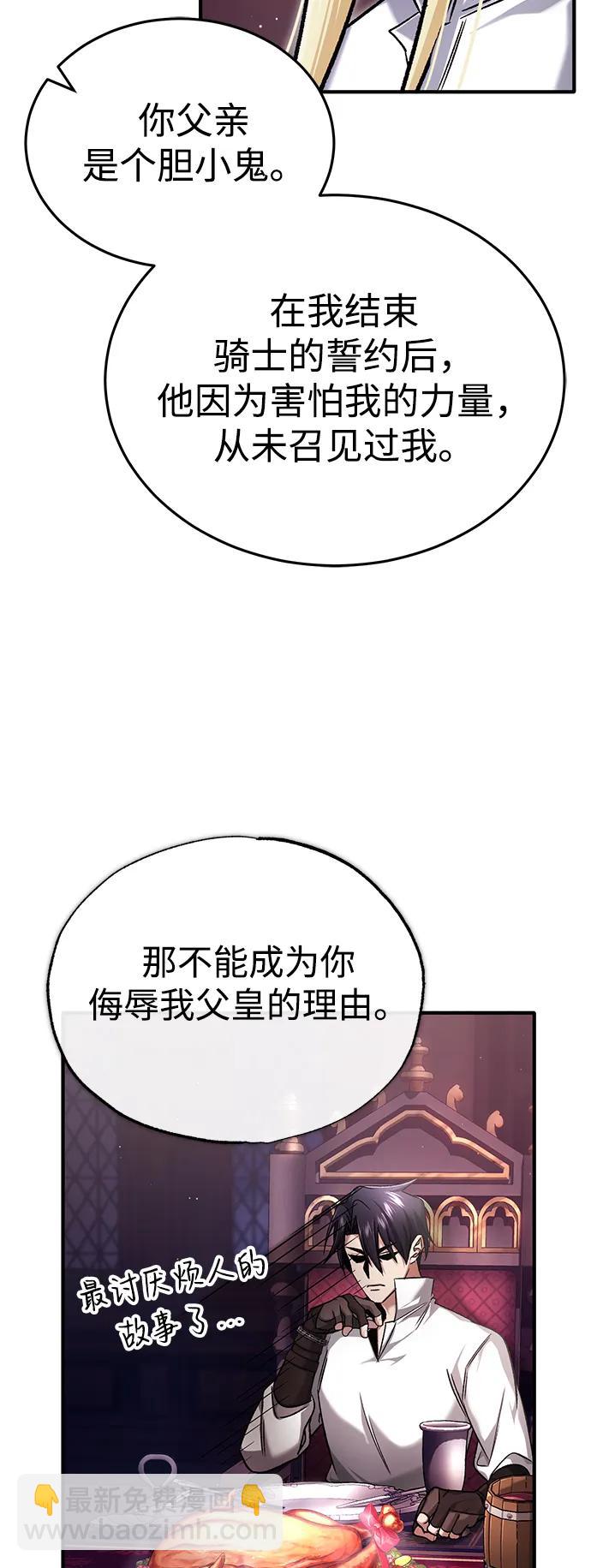[第32话] 最讨厌烦人的故事了59