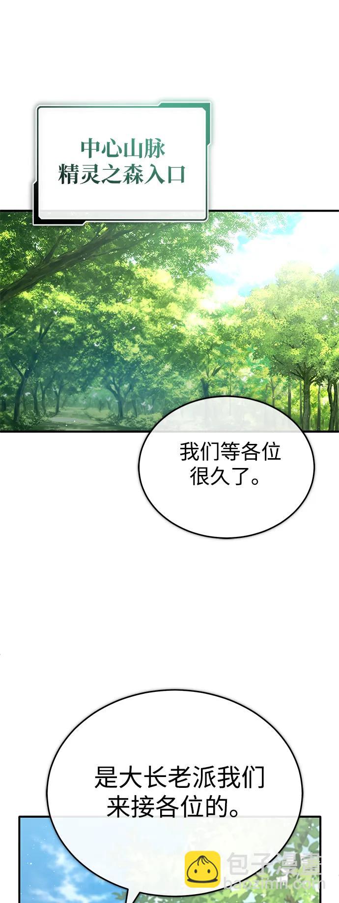 [第32话] 最讨厌烦人的故事了72