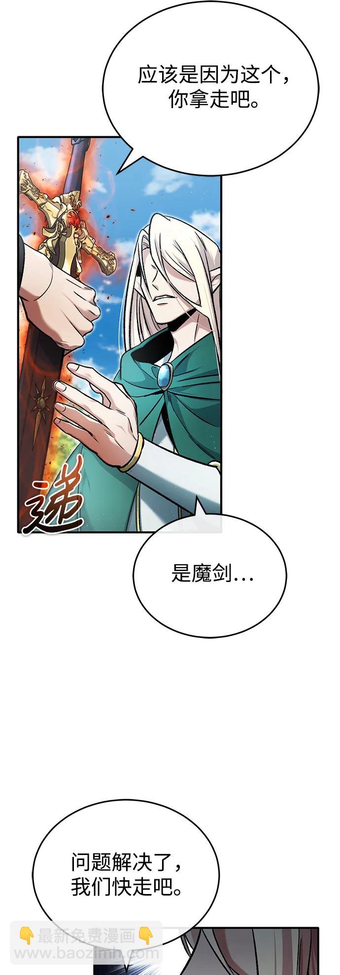 [第32话] 最讨厌烦人的故事了77