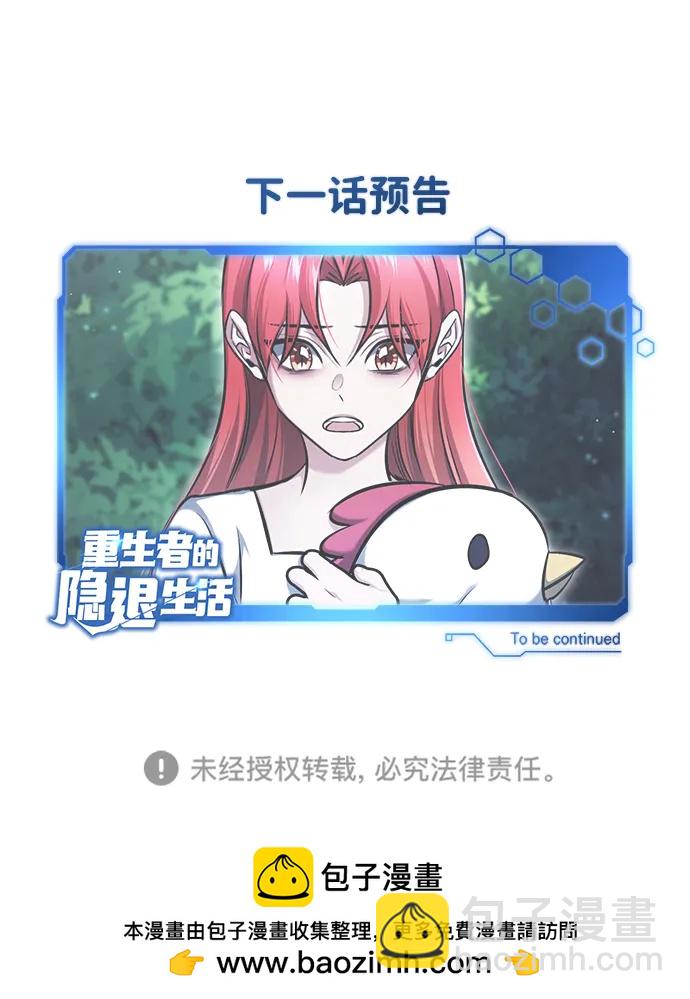 [第32话] 最讨厌烦人的故事了82