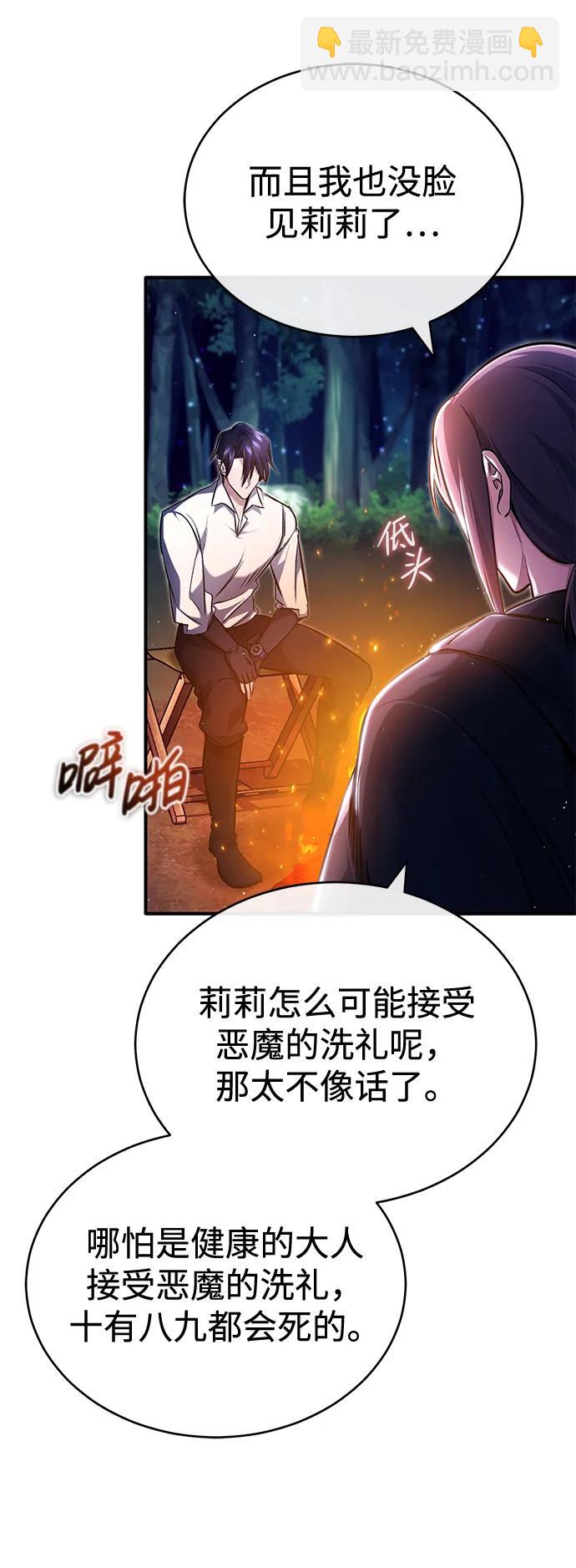 [第33话] 一切都会好起来的16
