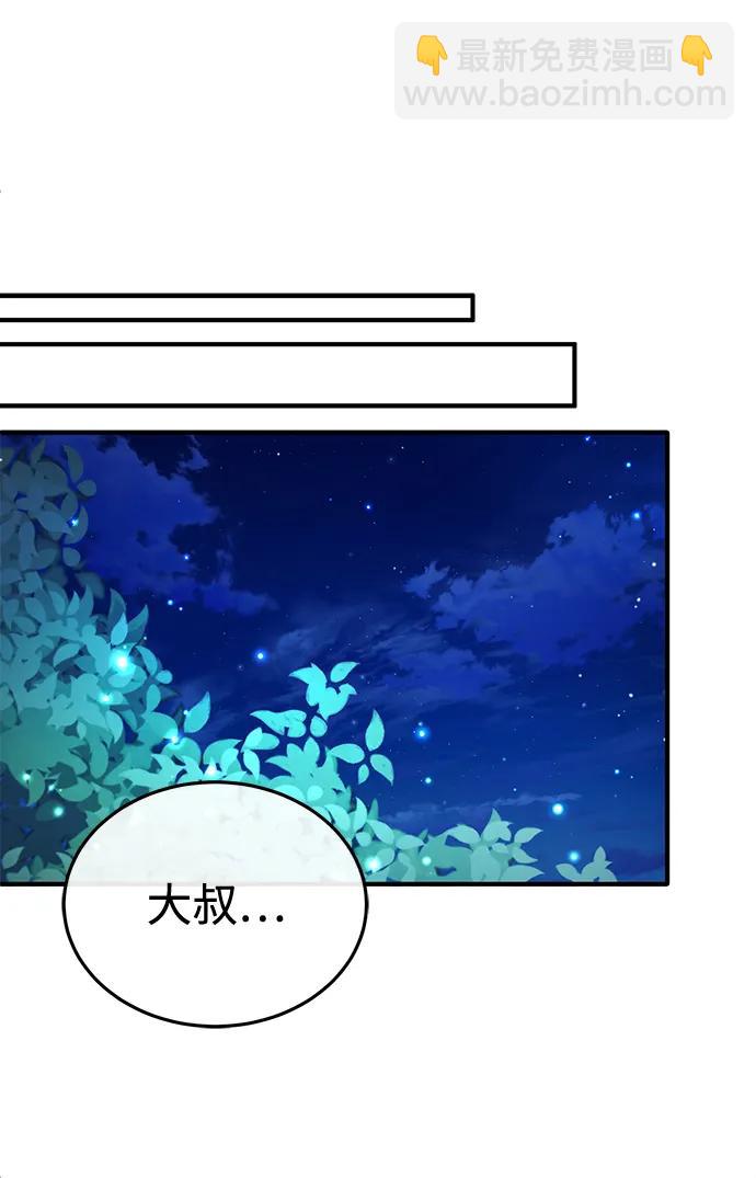[第33话] 一切都会好起来的22