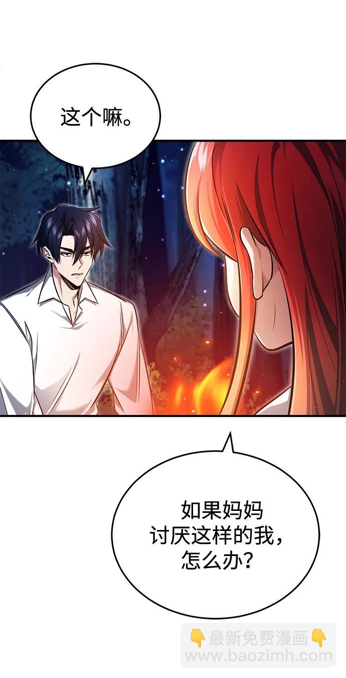 [第33话] 一切都会好起来的24