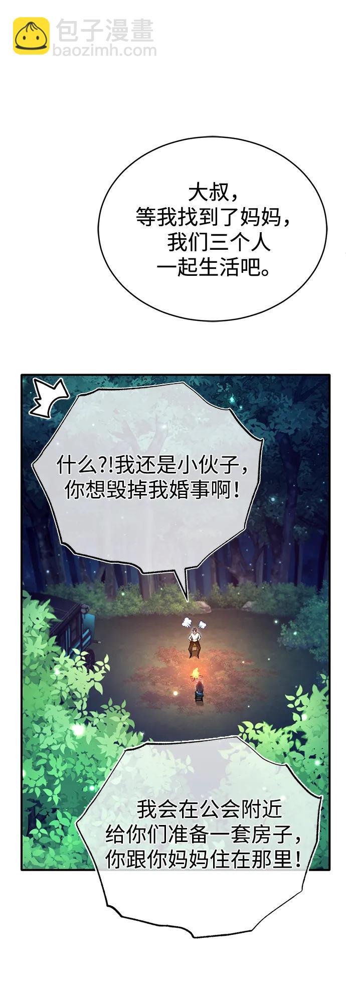 [第33话] 一切都会好起来的29