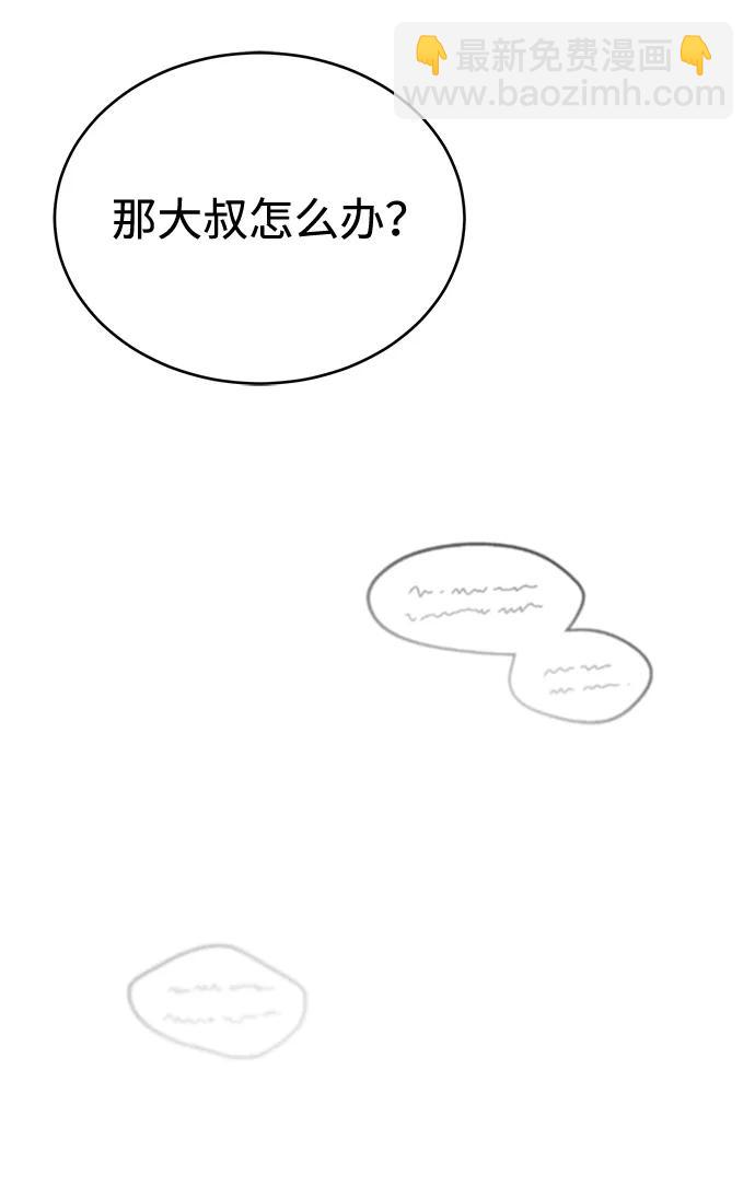 [第33话] 一切都会好起来的30