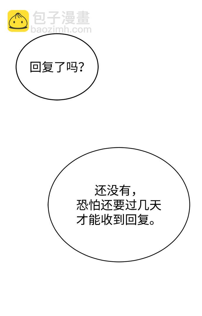 [第33话] 一切都会好起来的39