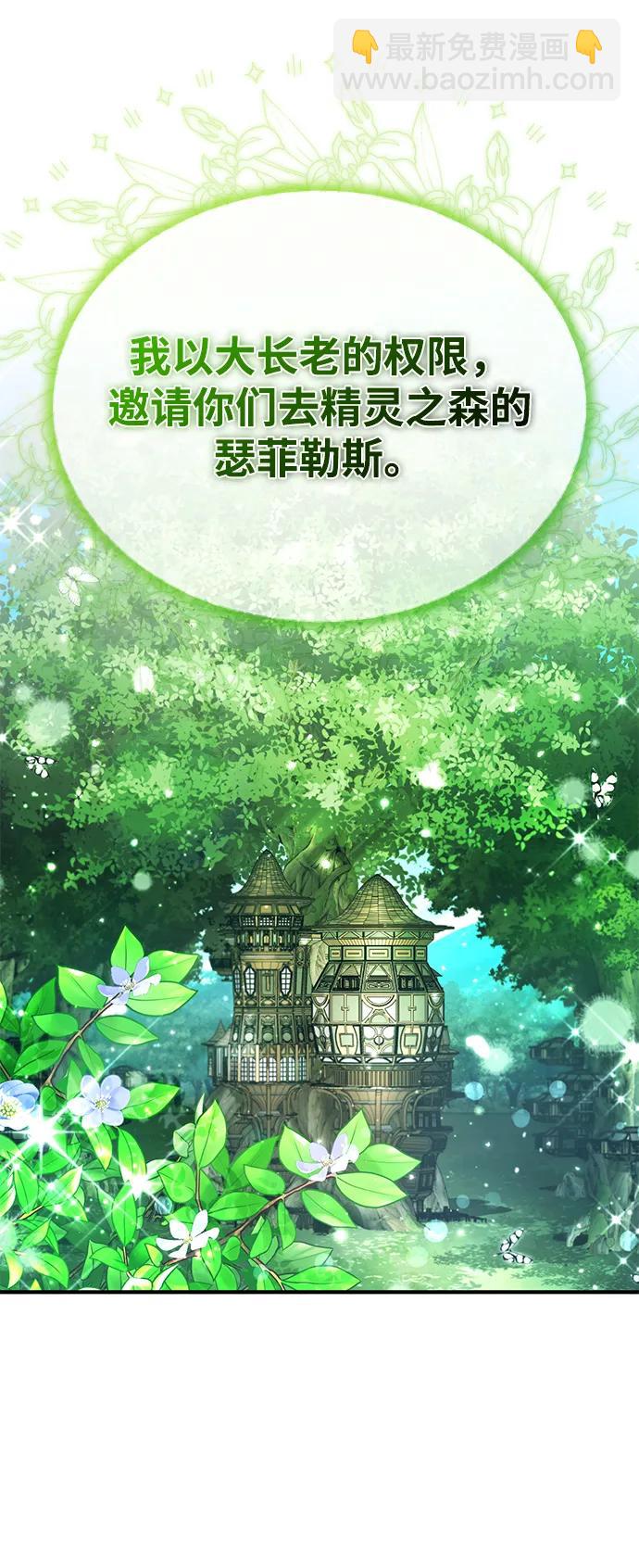 [第33话] 一切都会好起来的41