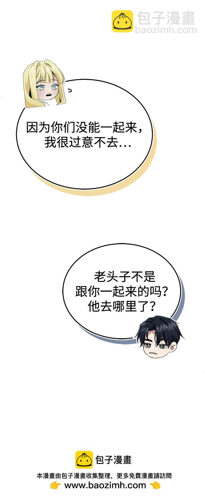 [第33话] 一切都会好起来的49