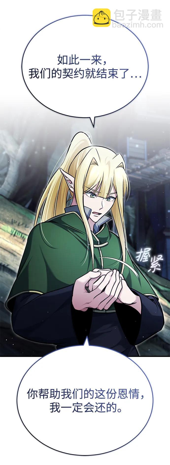 [第33话] 一切都会好起来的56
