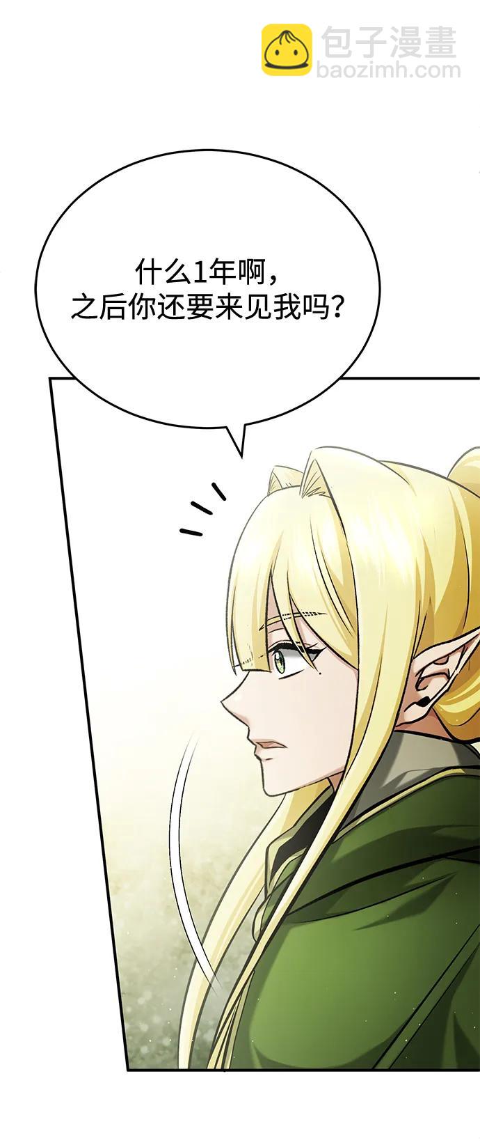 [第33话] 一切都会好起来的58