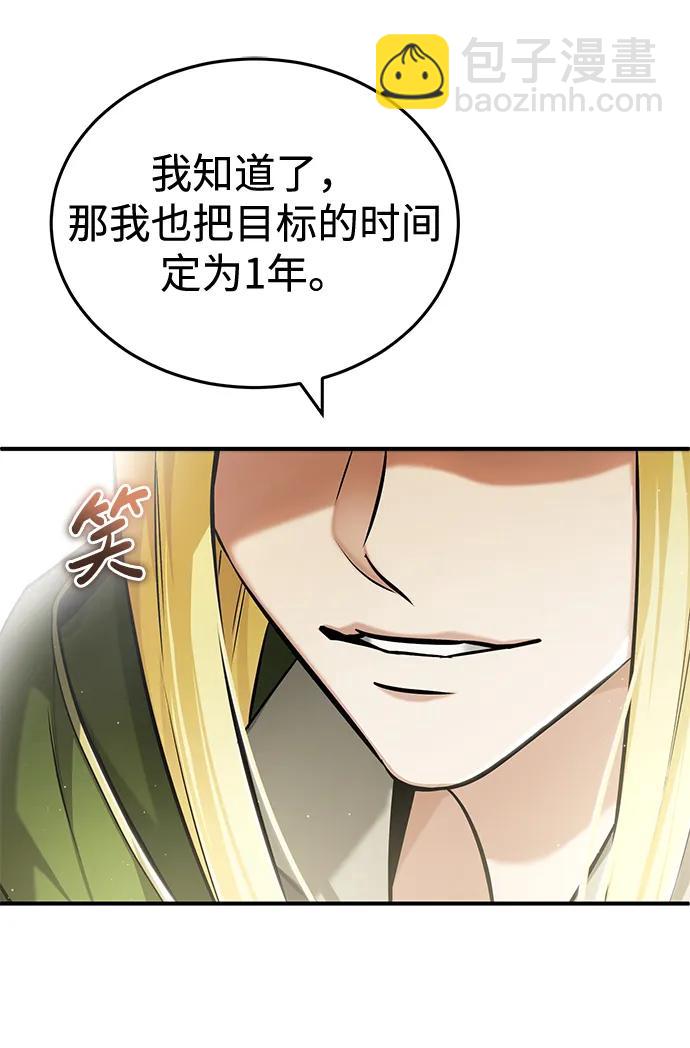 [第33话] 一切都会好起来的60
