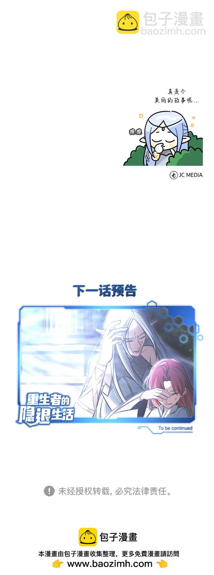 [第33话] 一切都会好起来的84