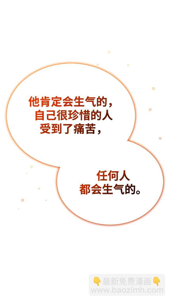 [第34话] 心里真痛快30