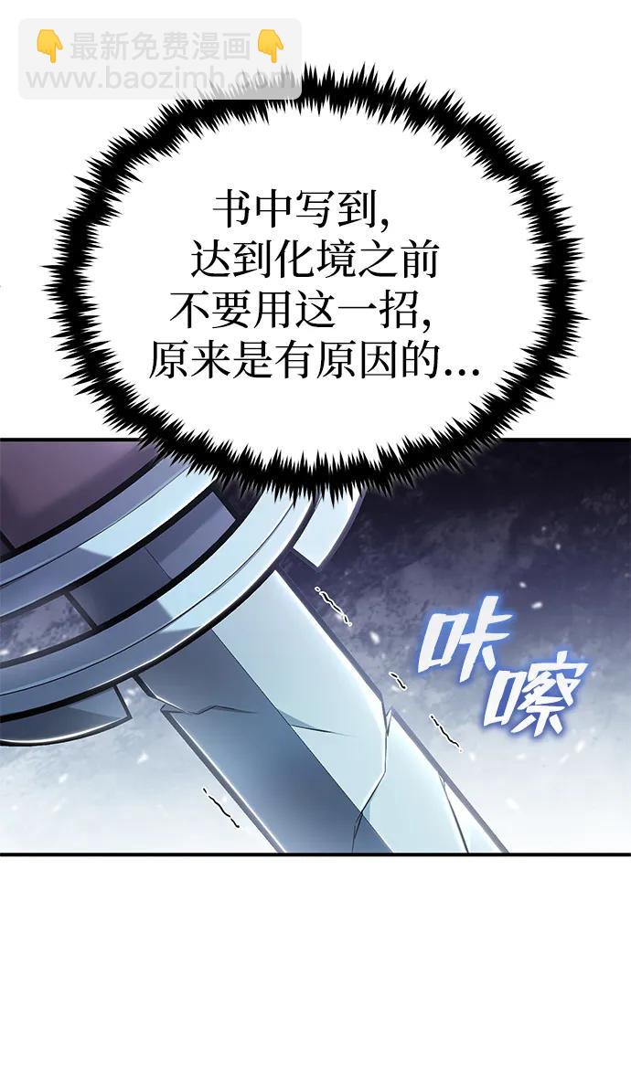 [第34话] 心里真痛快48