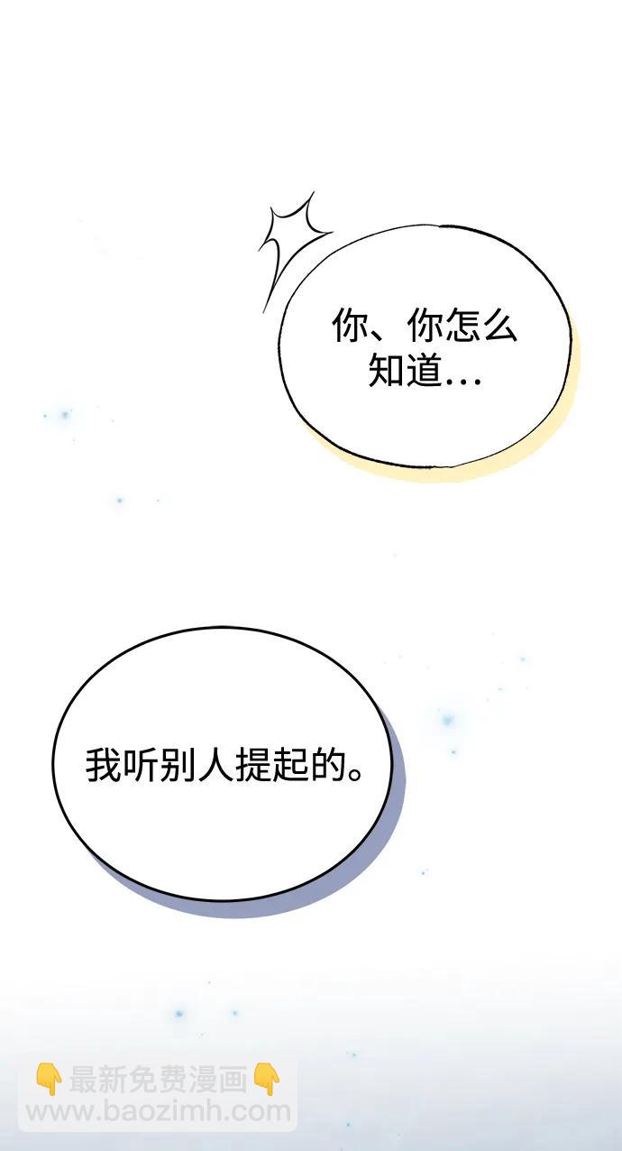[第34话] 心里真痛快74
