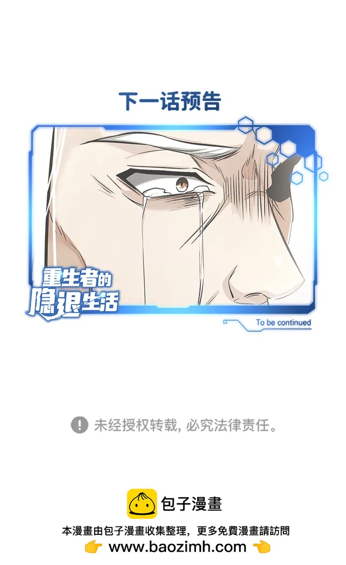 [第34话] 心里真痛快87