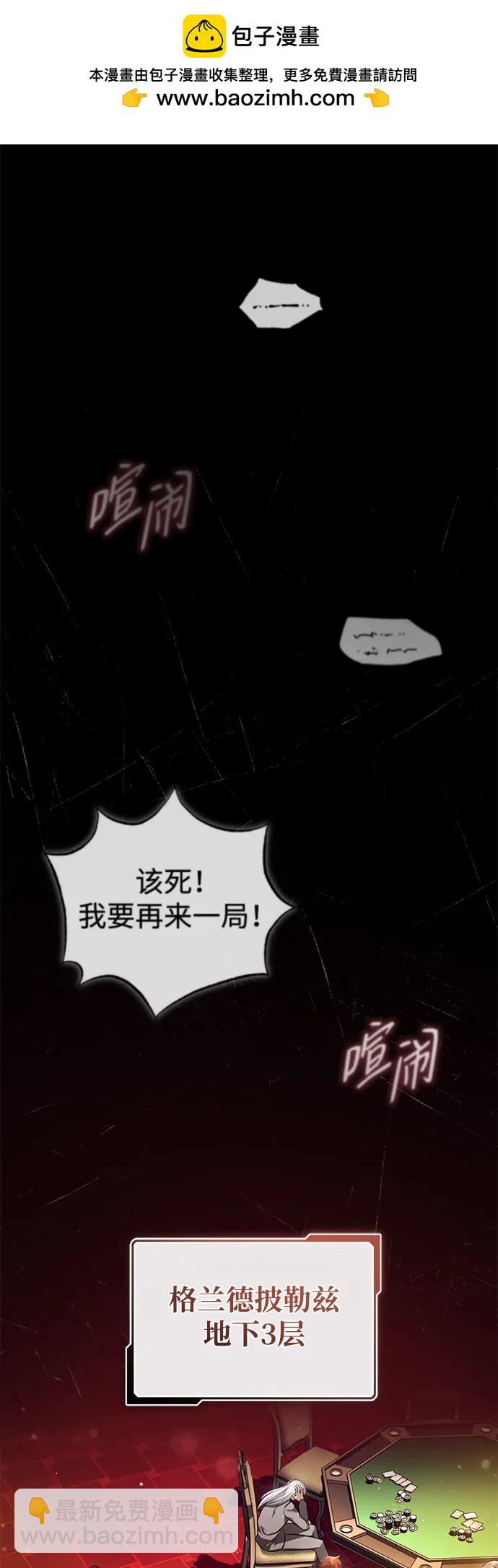[第37话] 今天运气真～好啊1