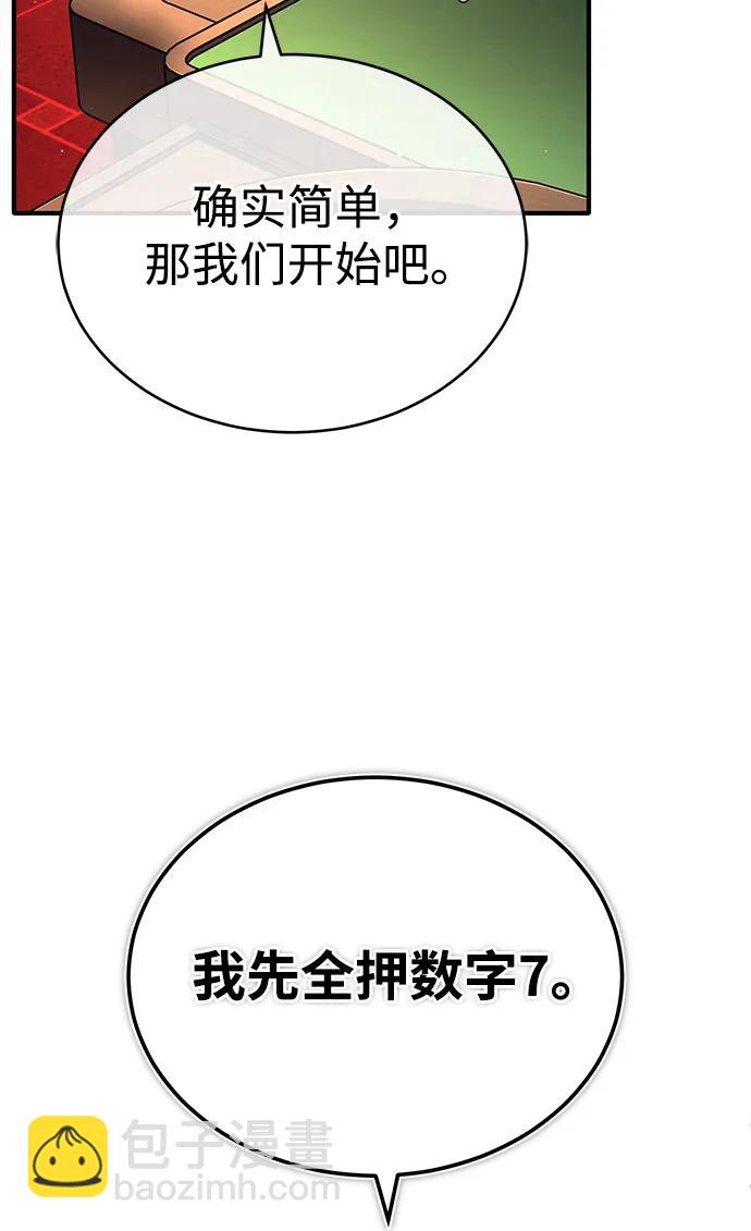 [第37话] 今天运气真～好啊8