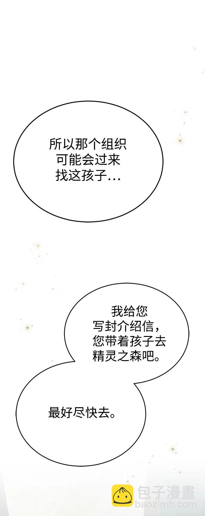 [第39话] 可以相信51