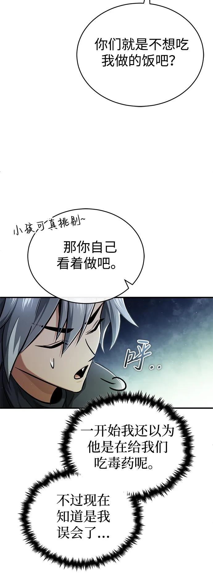 [第39话] 可以相信63