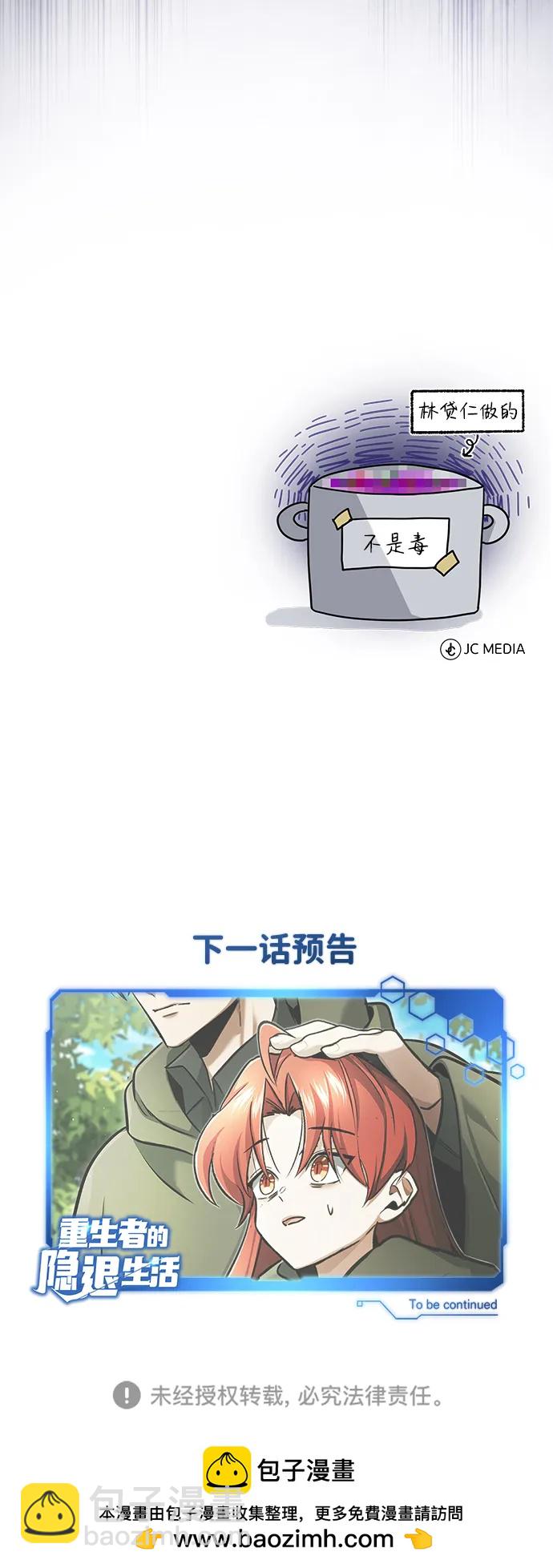 [第39话] 可以相信75