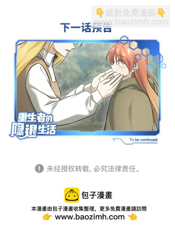 [第40话] 真正想做的80