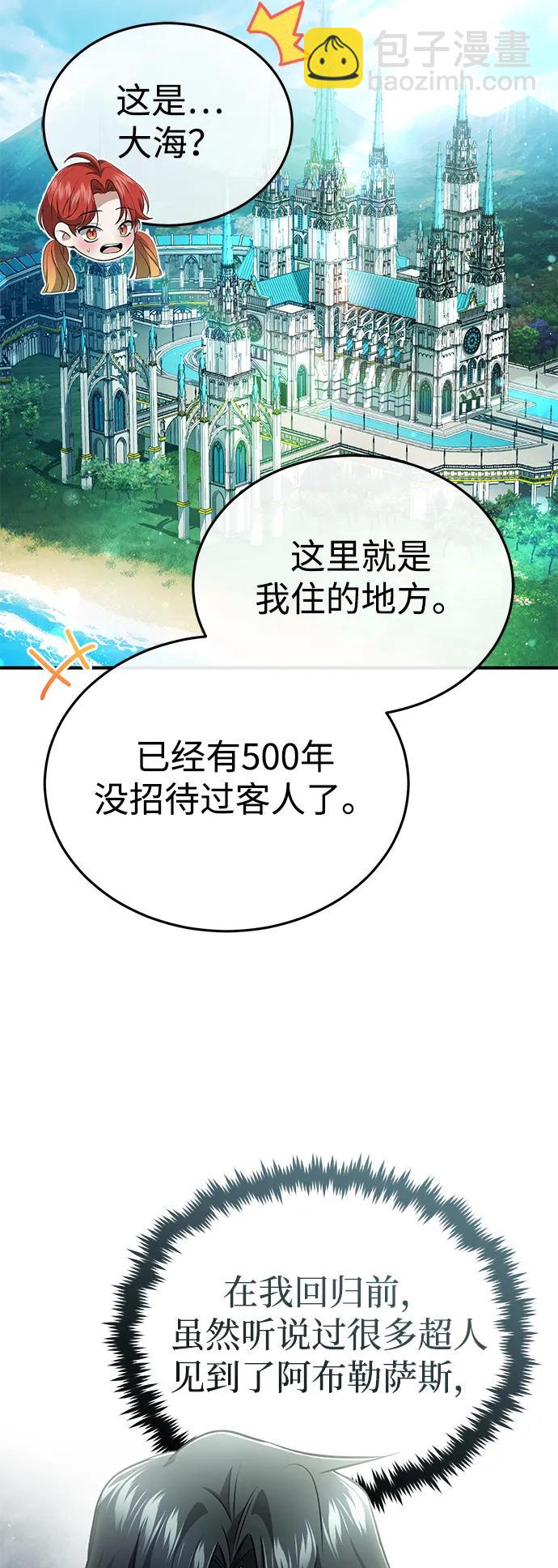 [第43话] 我忍耐就可以了11
