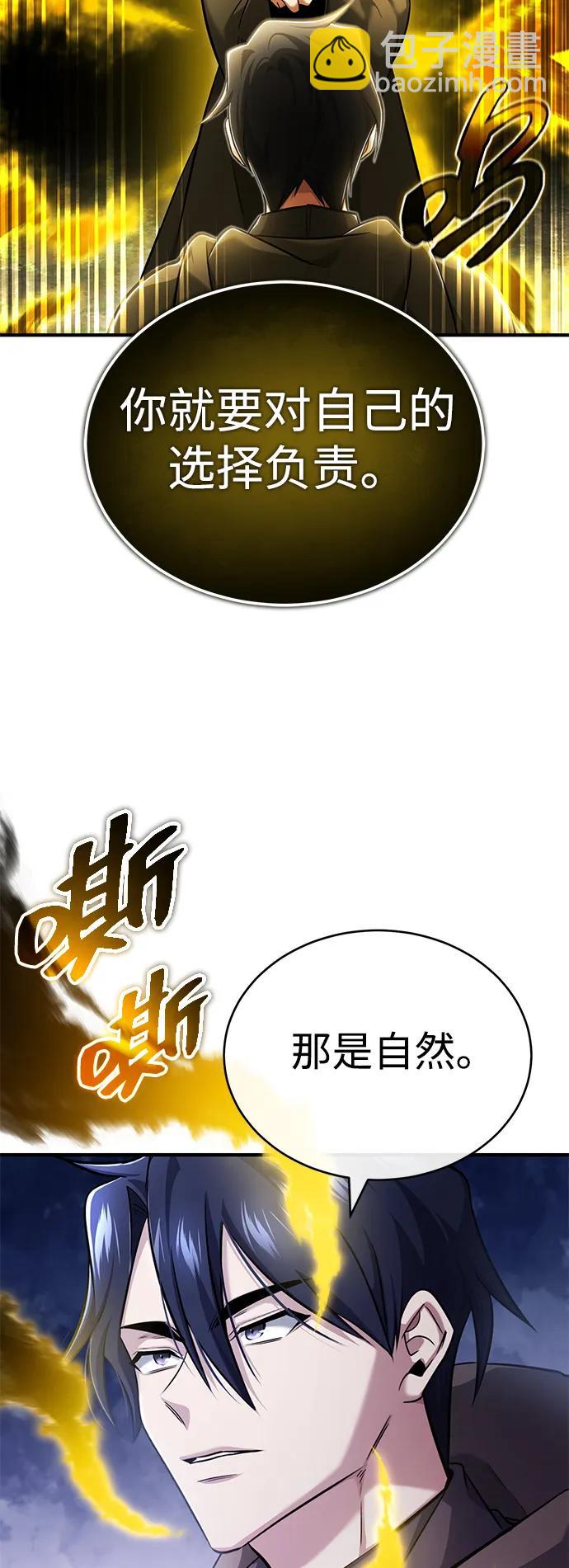 [第43话] 我忍耐就可以了2