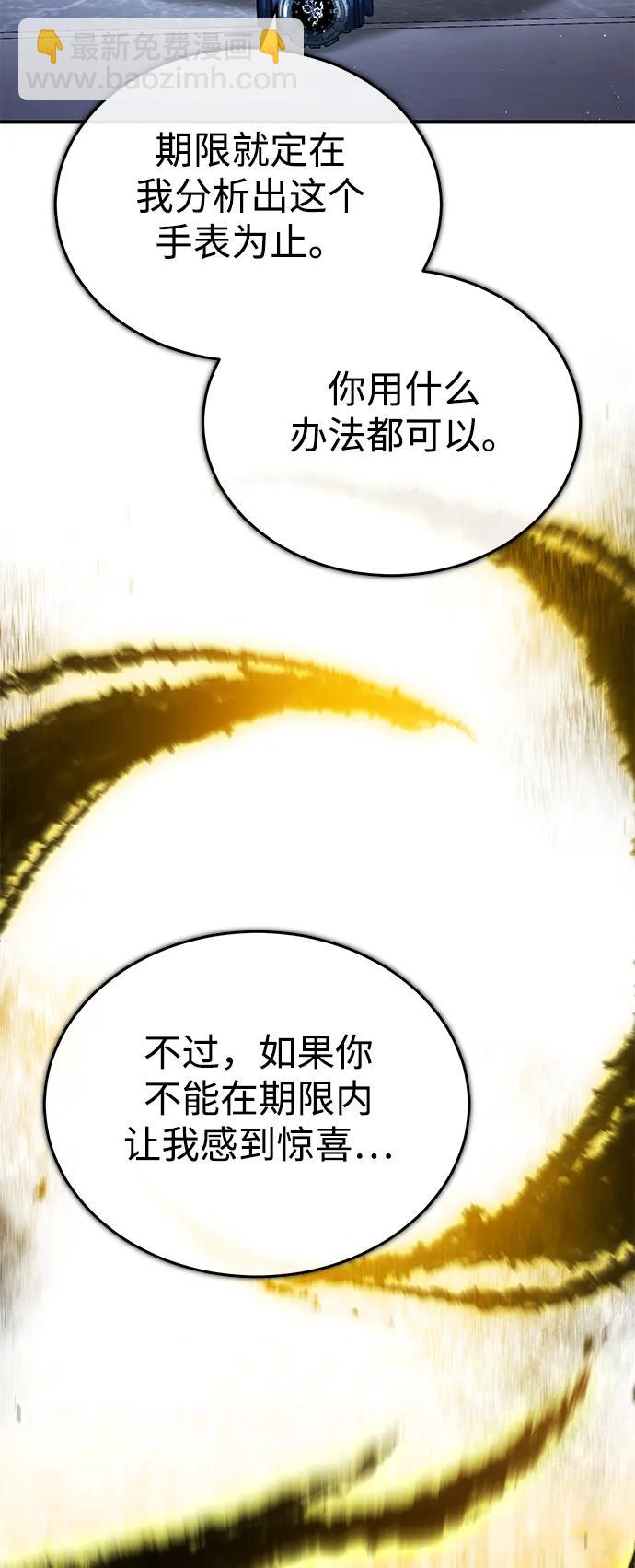 [第43话] 我忍耐就可以了32