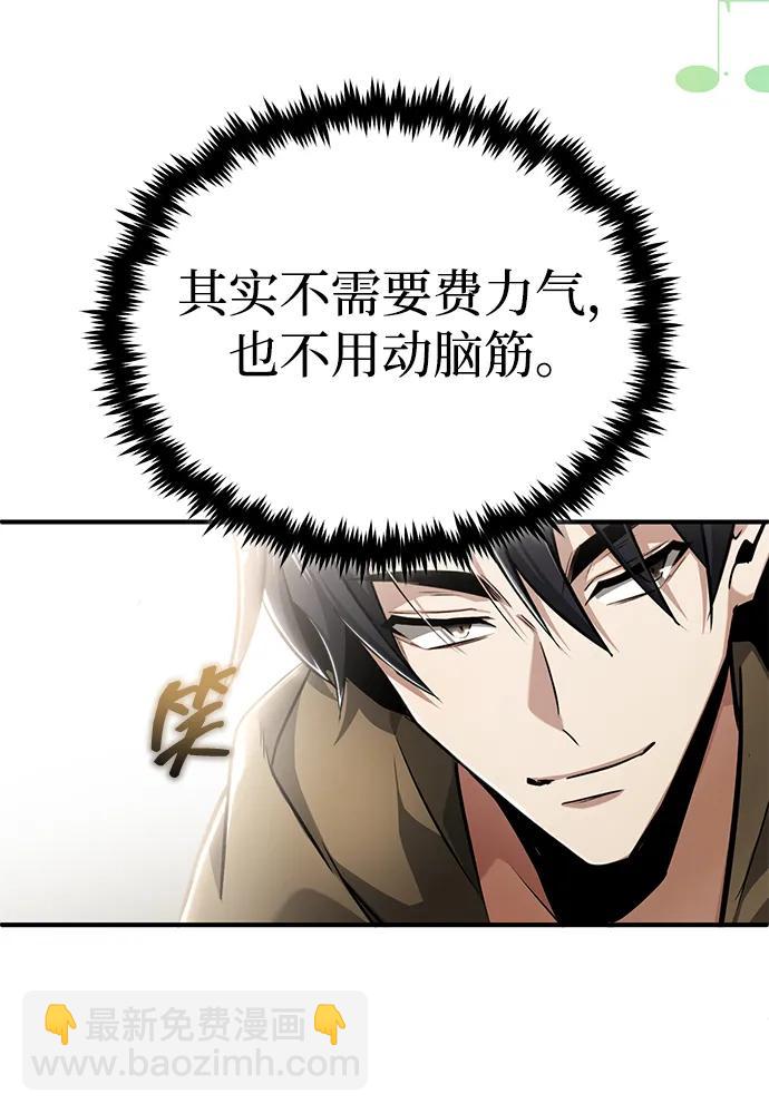 [第43话] 我忍耐就可以了43