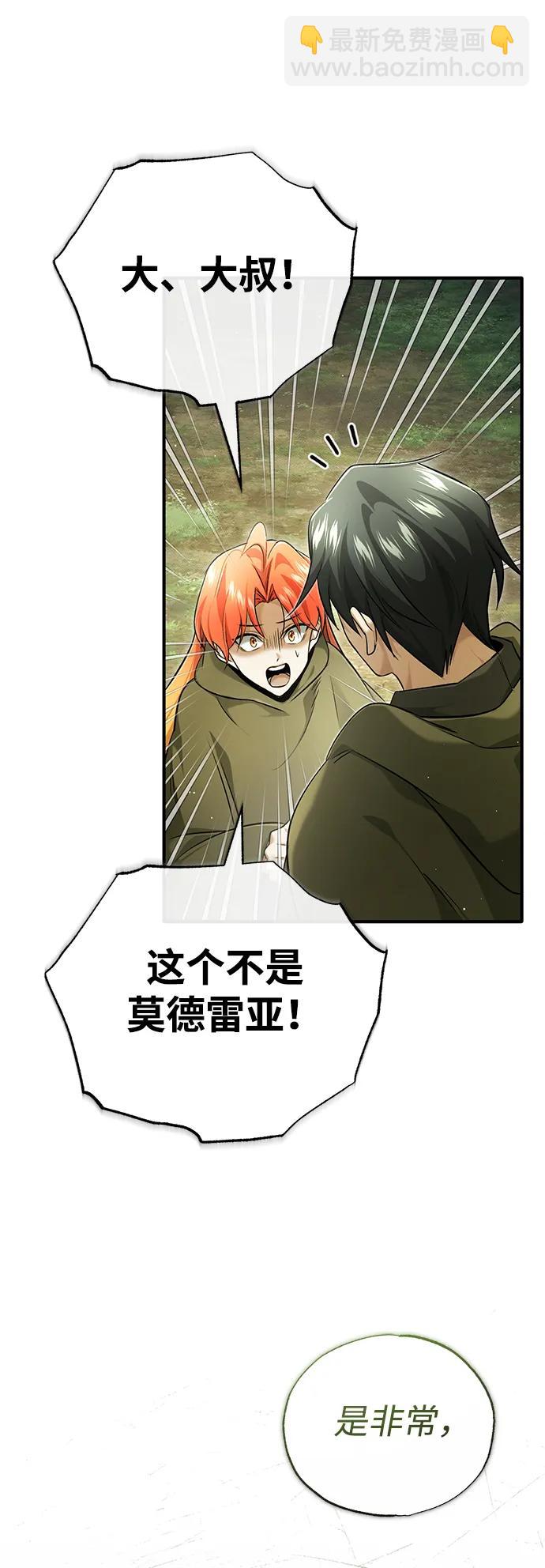 [第43话] 我忍耐就可以了5