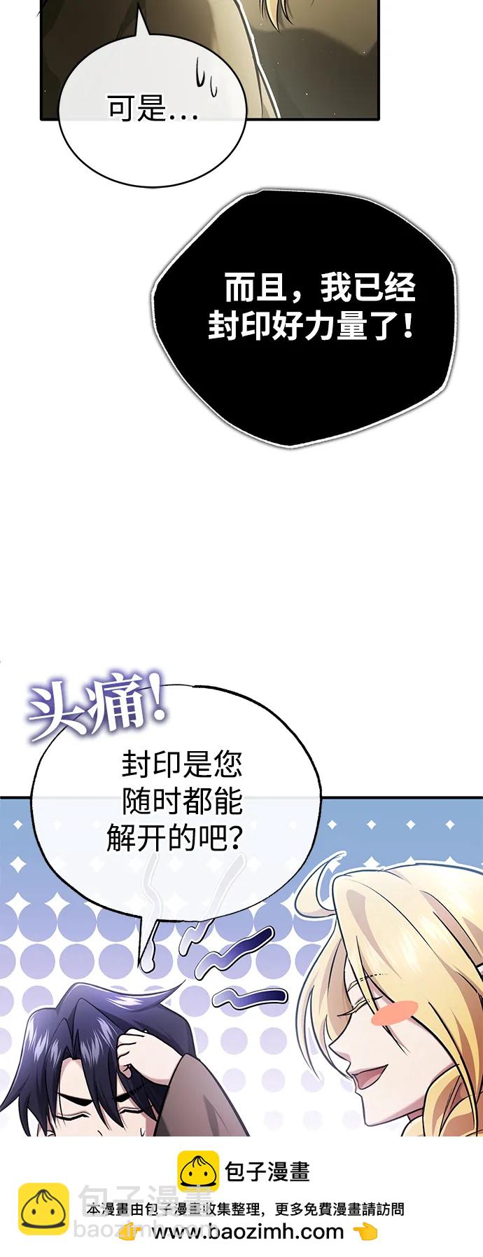 [第43话] 我忍耐就可以了53