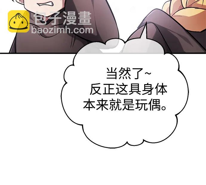 [第43话] 我忍耐就可以了54