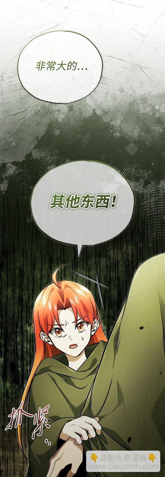 [第43话] 我忍耐就可以了6