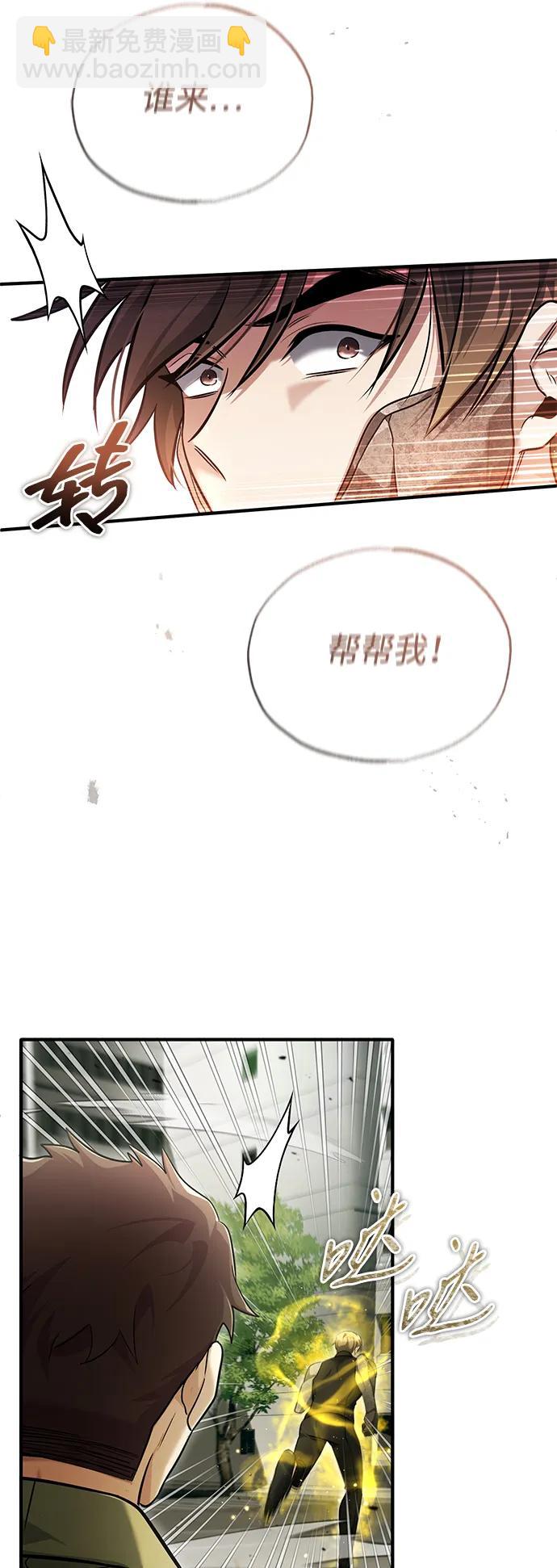 [第43话] 我忍耐就可以了66