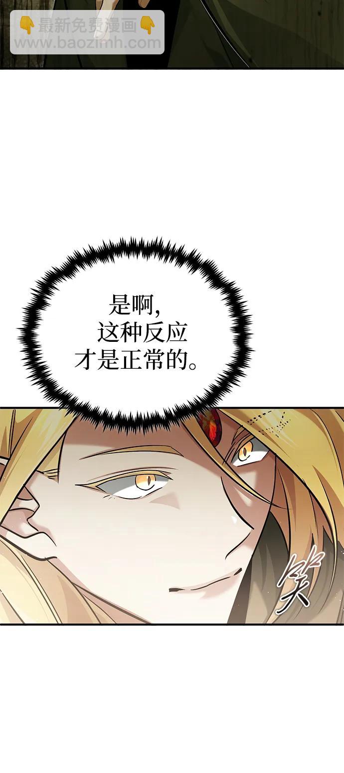 [第43话] 我忍耐就可以了7
