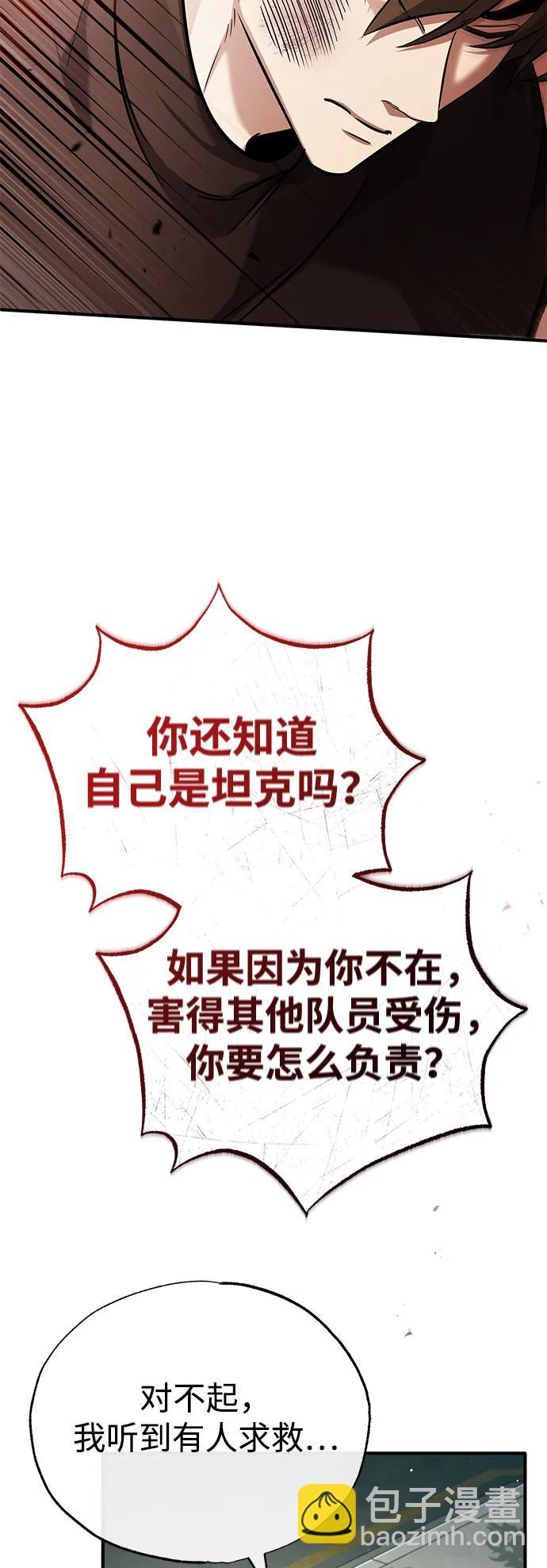[第43话] 我忍耐就可以了73
