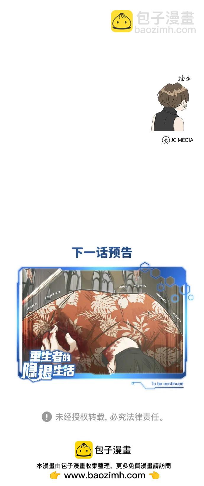 [第43话] 我忍耐就可以了76