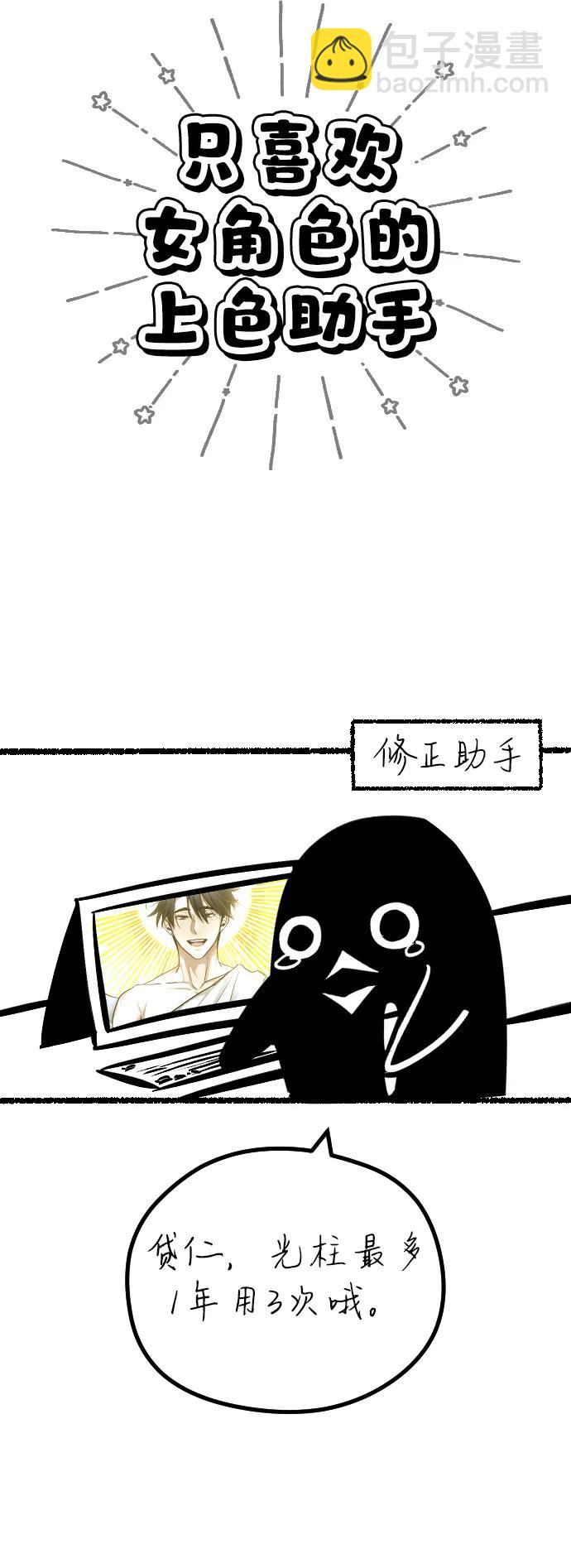【免费】第一季后记3