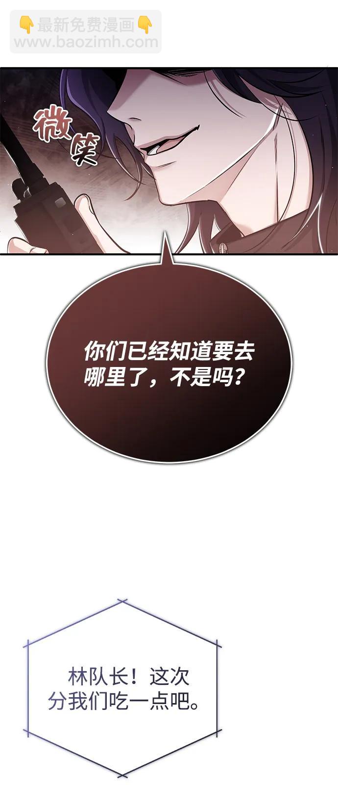 [第52话] 红色灾难之眼10