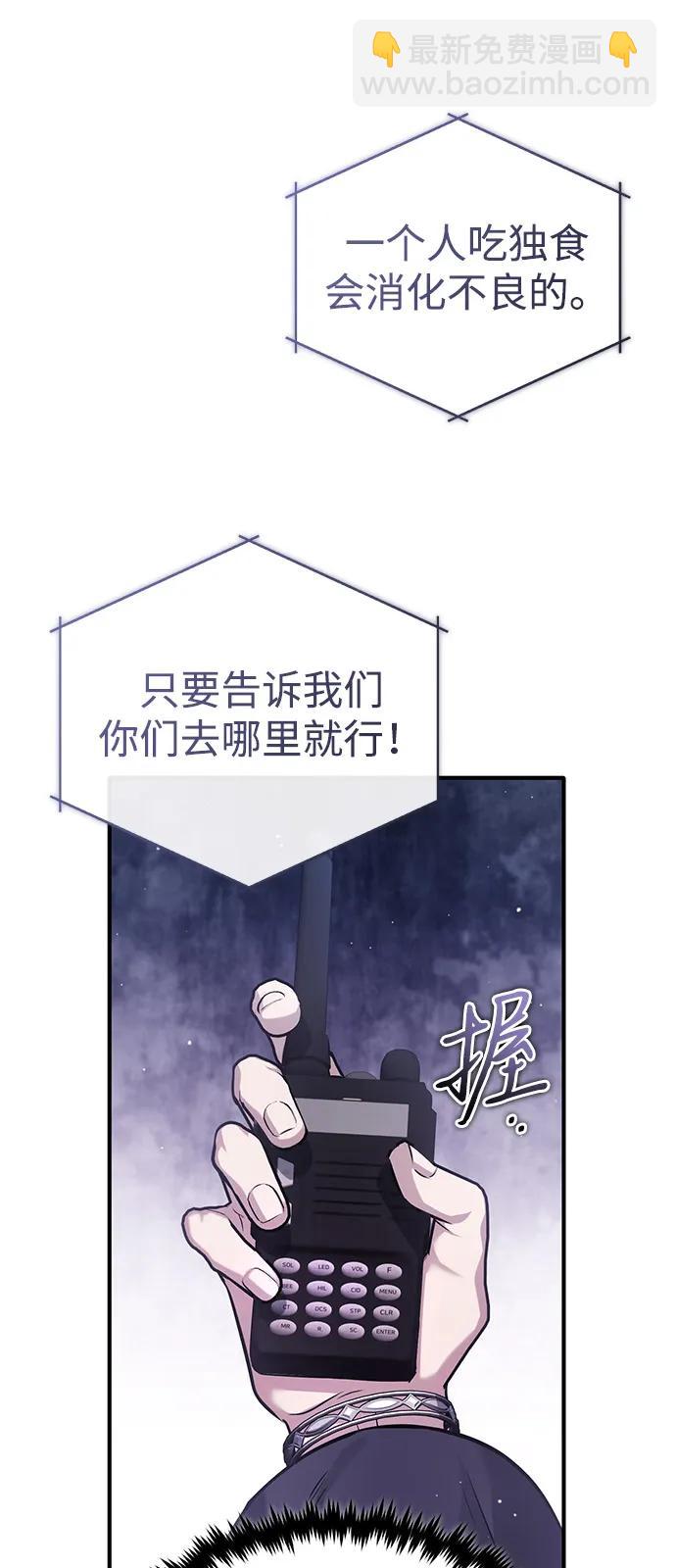 [第52话] 红色灾难之眼11