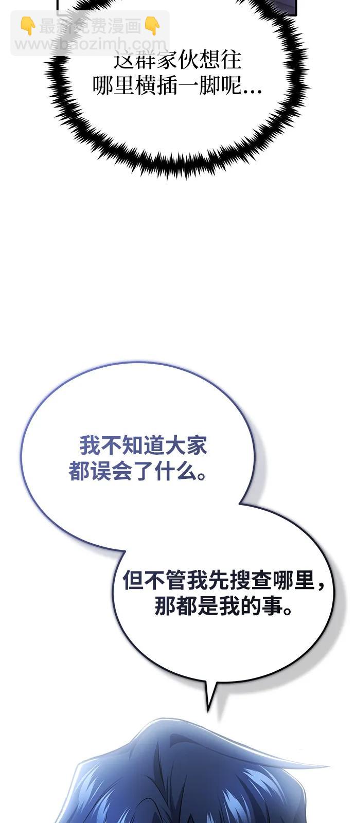 [第52话] 红色灾难之眼12